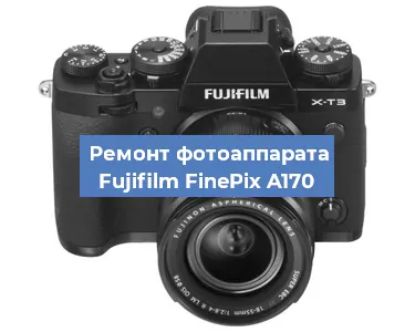 Замена линзы на фотоаппарате Fujifilm FinePix A170 в Нижнем Новгороде
